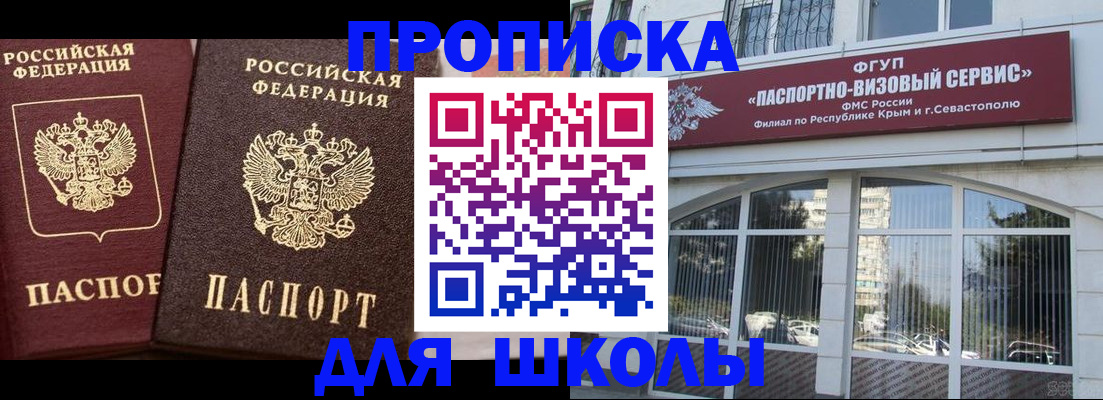 прописка законно в Миассе