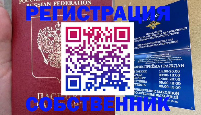 найти адрес прописки в Миассе