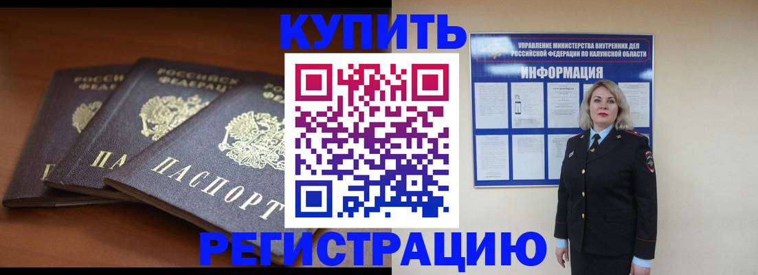 прописка от собственника в Миассе