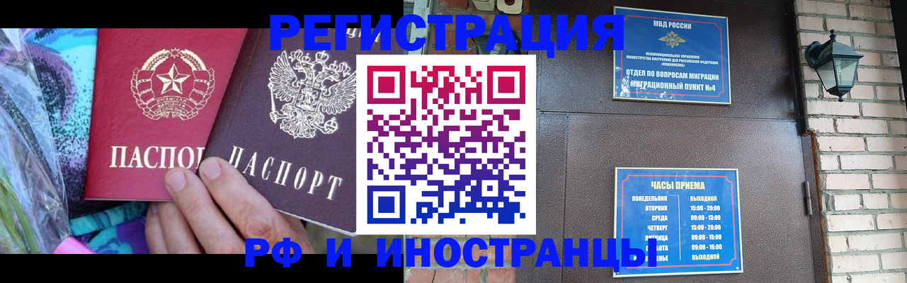 миграционный учет в Миассе